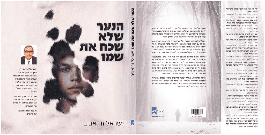 הוצאת הספרים