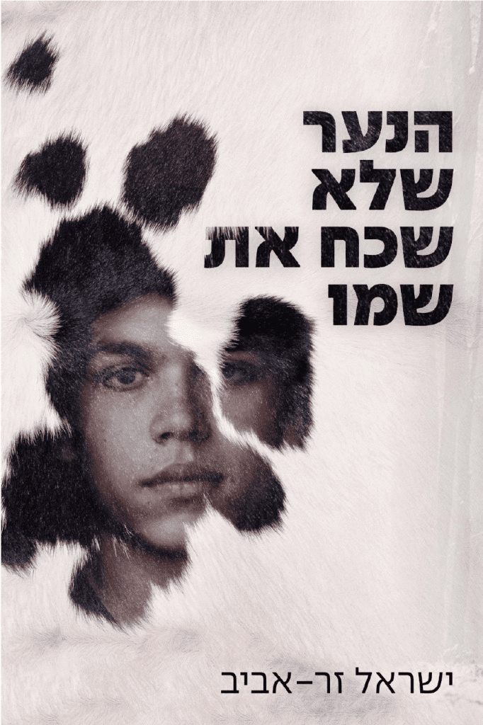 הוצאת הספרים