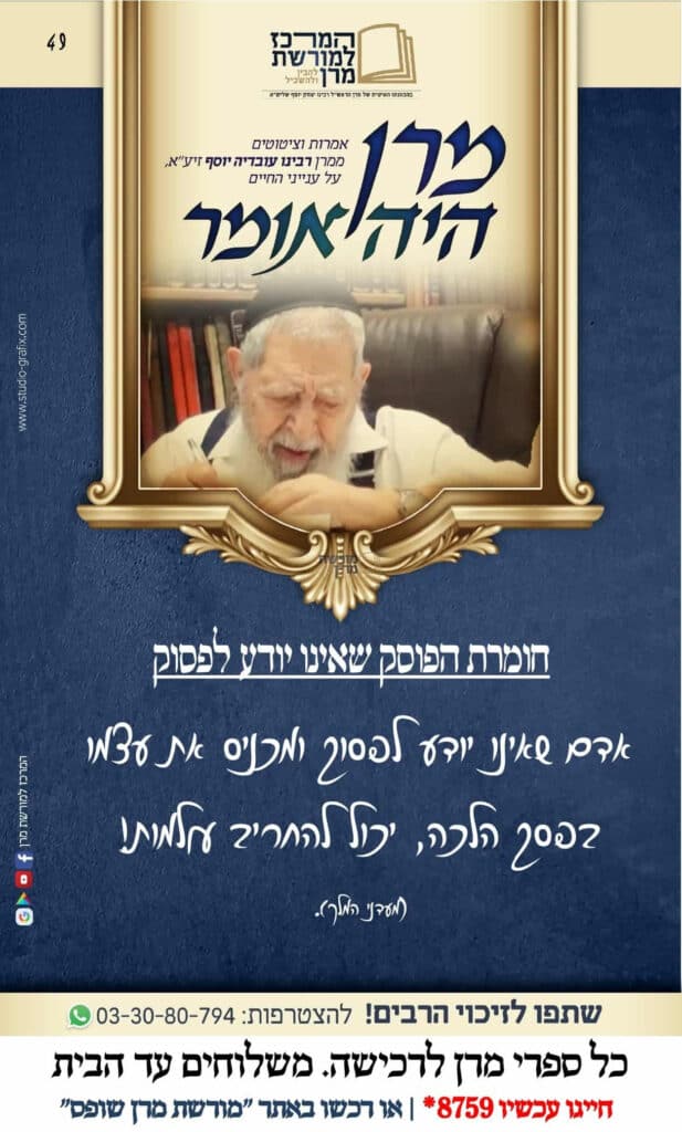 המרכז למורשת מרן