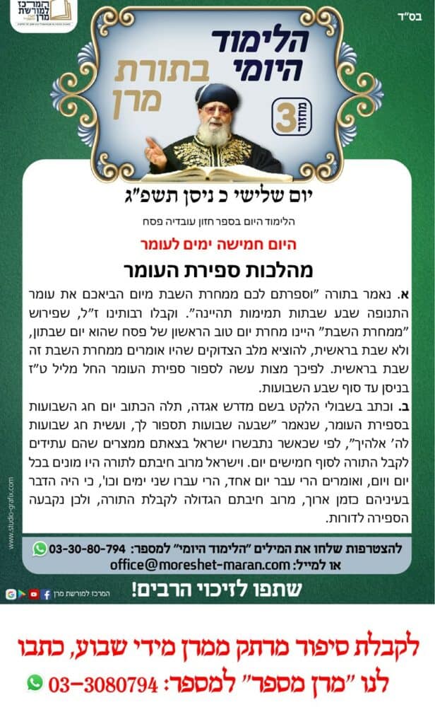 המרכז למורשת מרן
