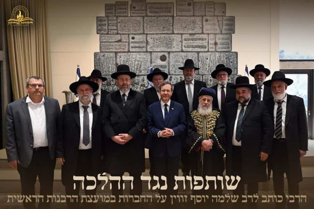 ארגון 'לחלוחית גאולתית'