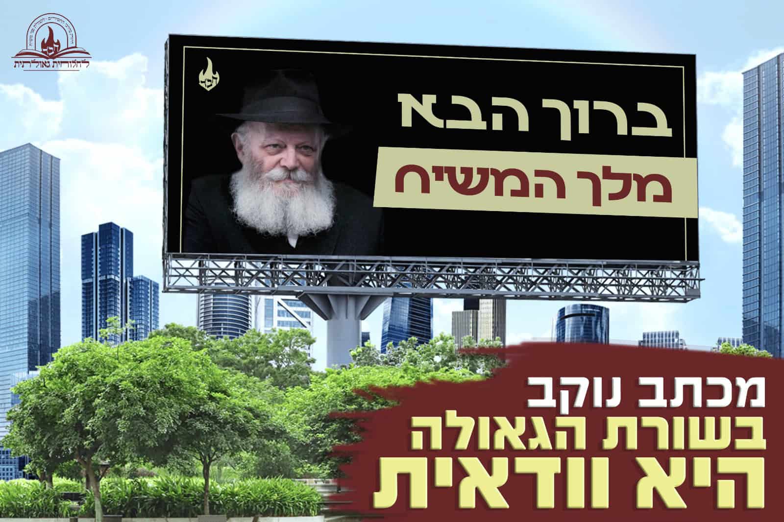 ארגון לחלוחית גאולתית