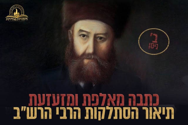 ארגון לחלוחית גאולתית