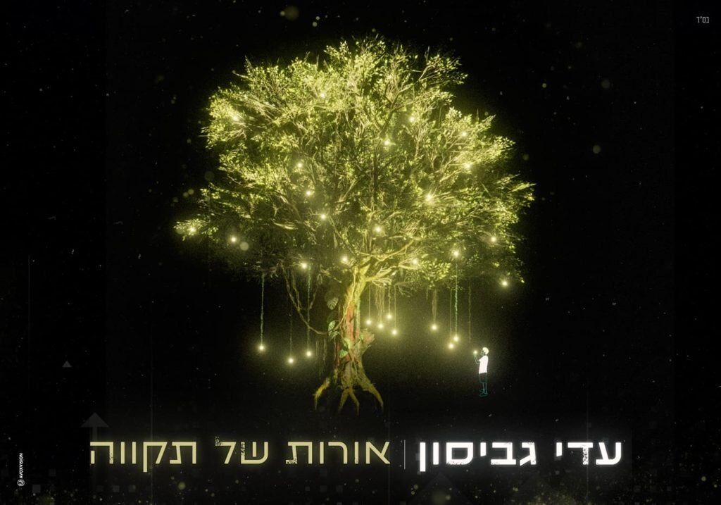 עיצוב גרפי: Avoxvision