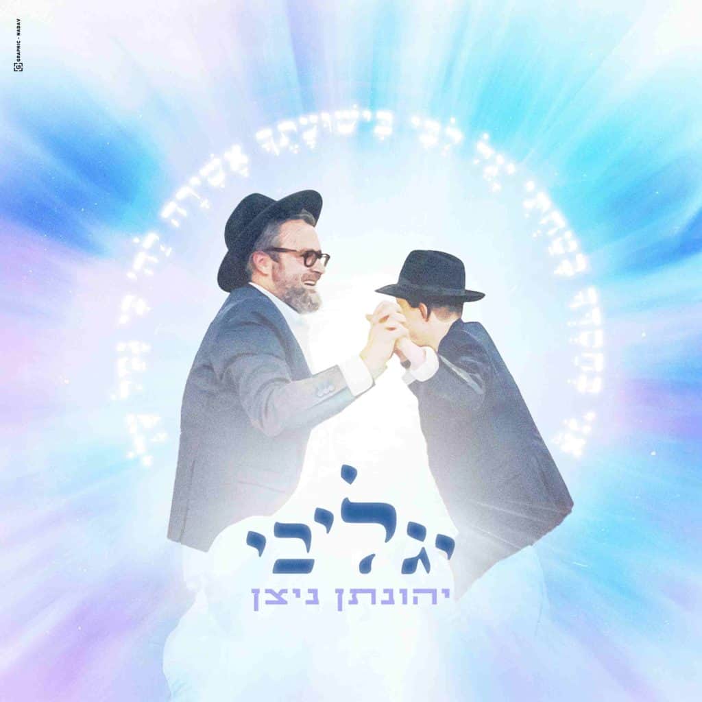 גרפיקה: GRAPHIC - NADAV