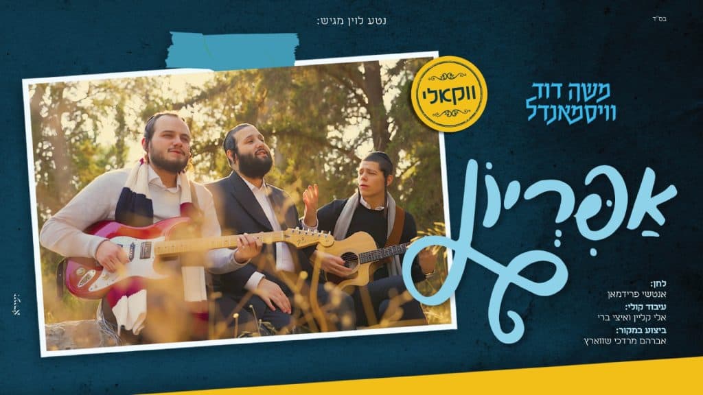 עיצוב עטיפה: זעירא