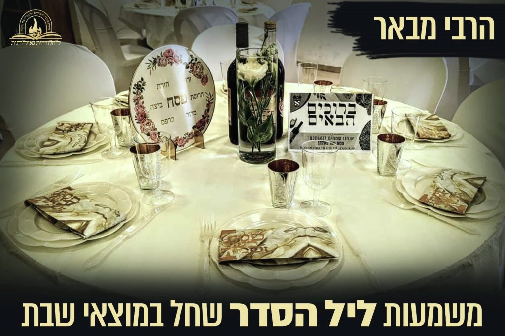 אתר 'לחלוחית גאולתית'