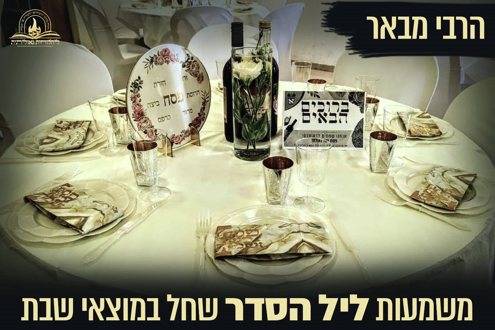 אתר 'לחלוחית גאולתית'