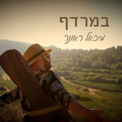 יח