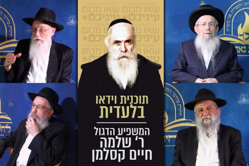 ארגון 'לחלוחית גאולתית'