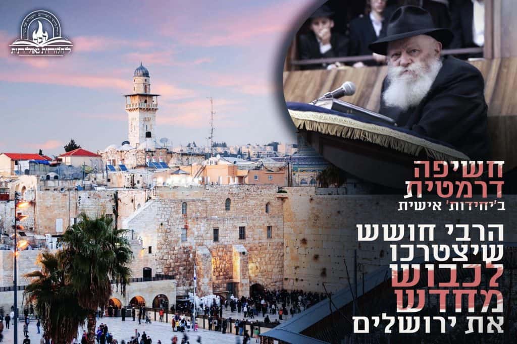 אתר 'לחלוחית גאולתית'