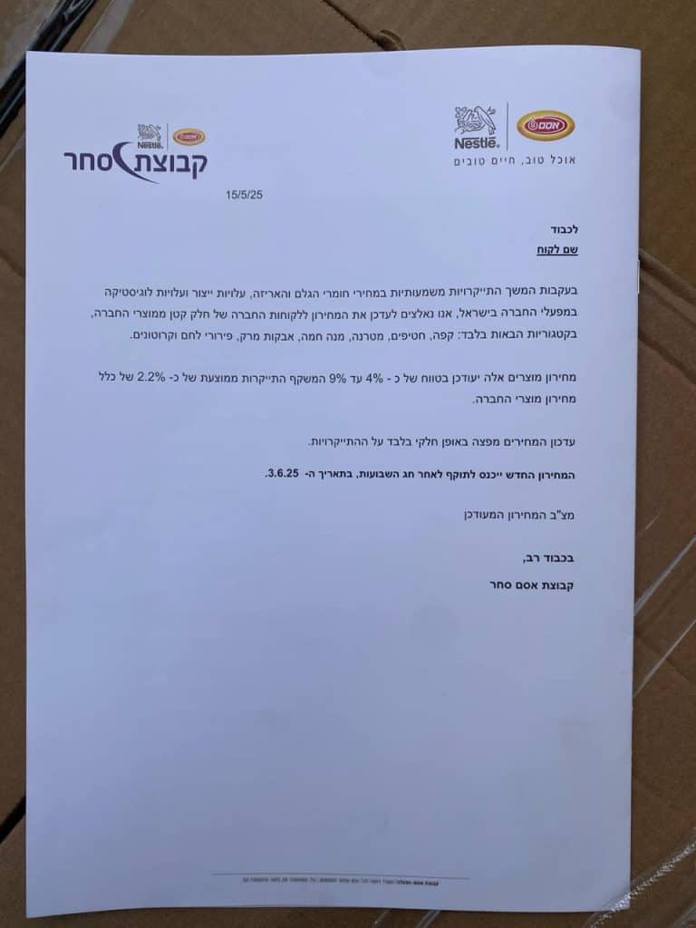 לפי סעיף 27 א