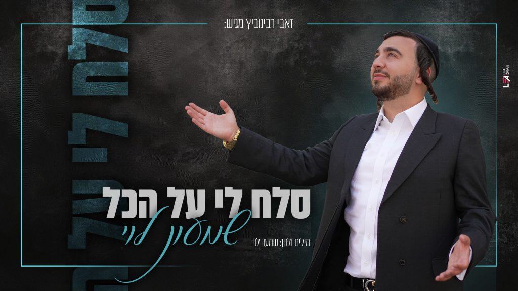 צילום אייזיק קלמן