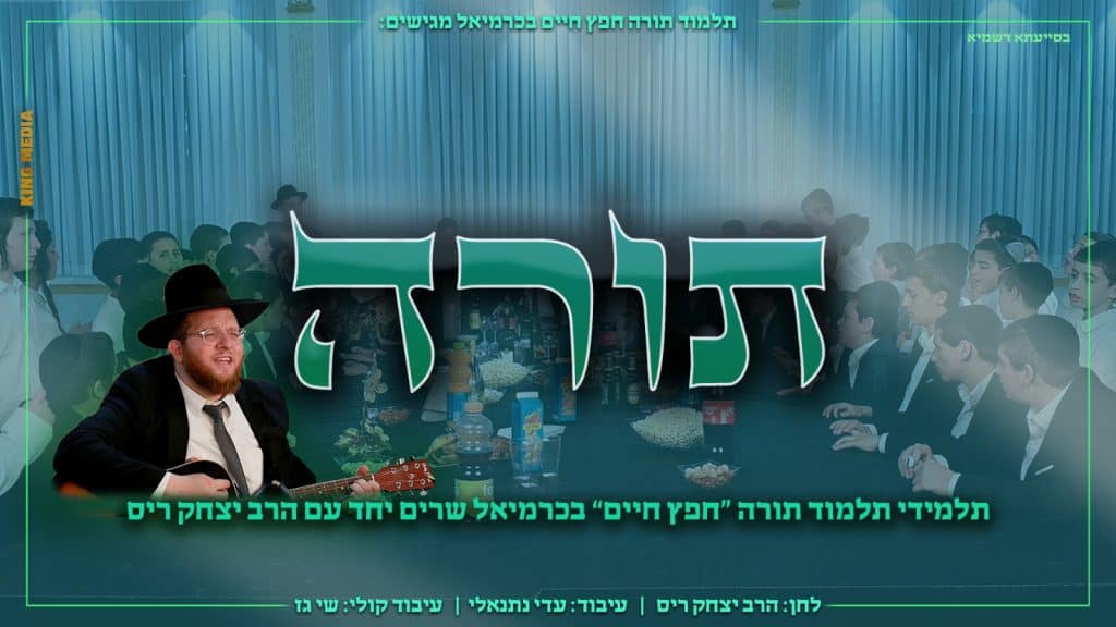 צילום מיקוד הפקות