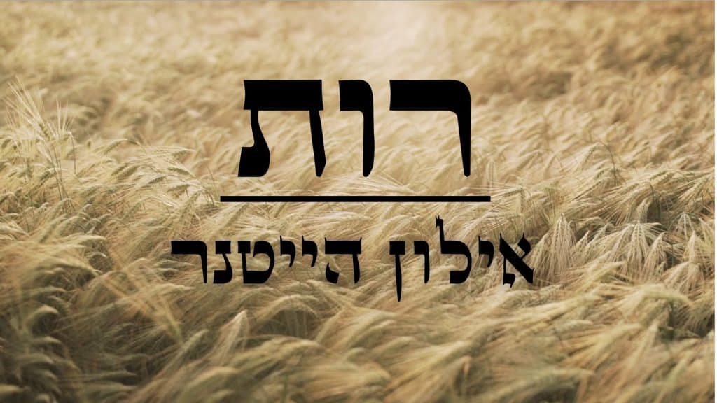 אילון הייטנר