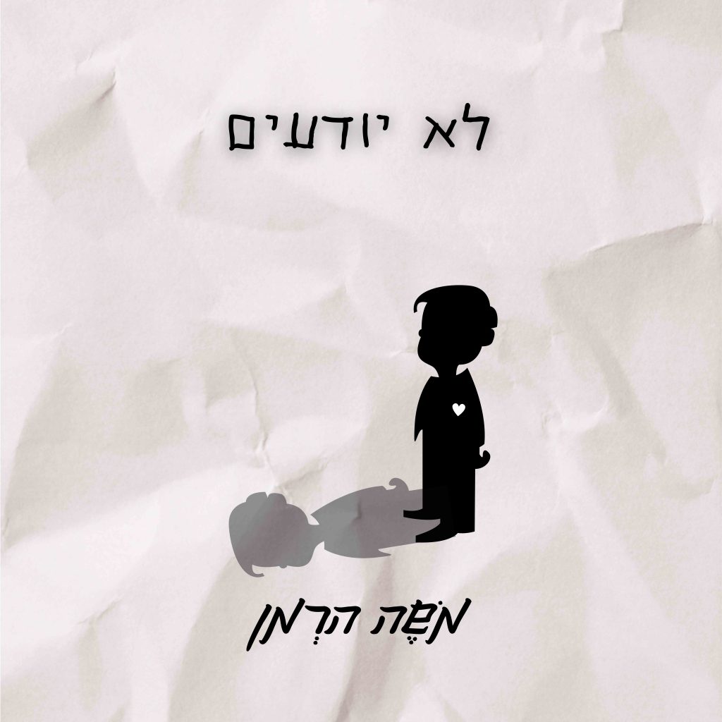 יח