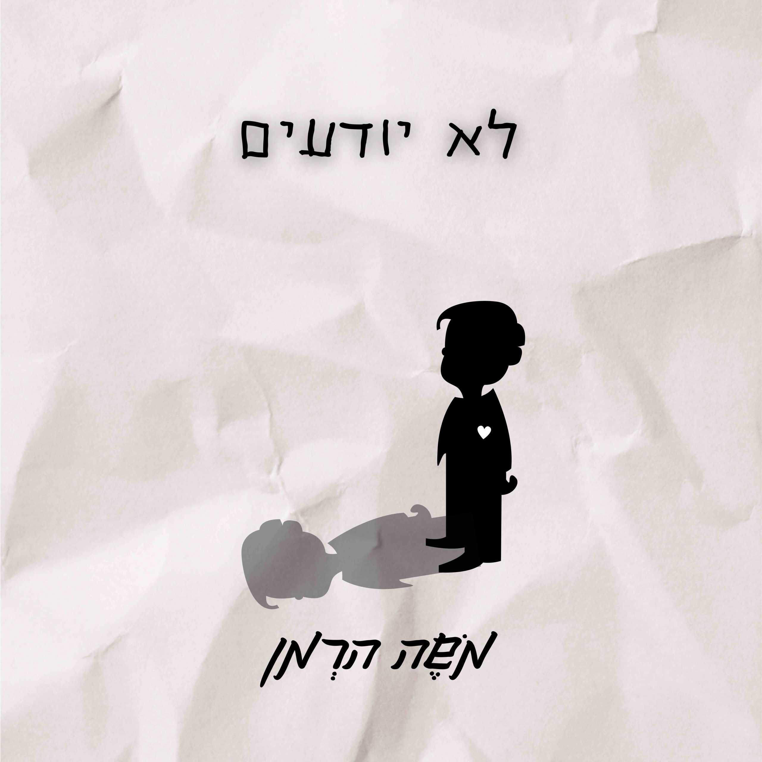 יח"צ