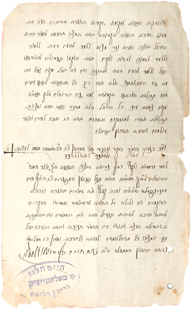 בית המכירות ברנד