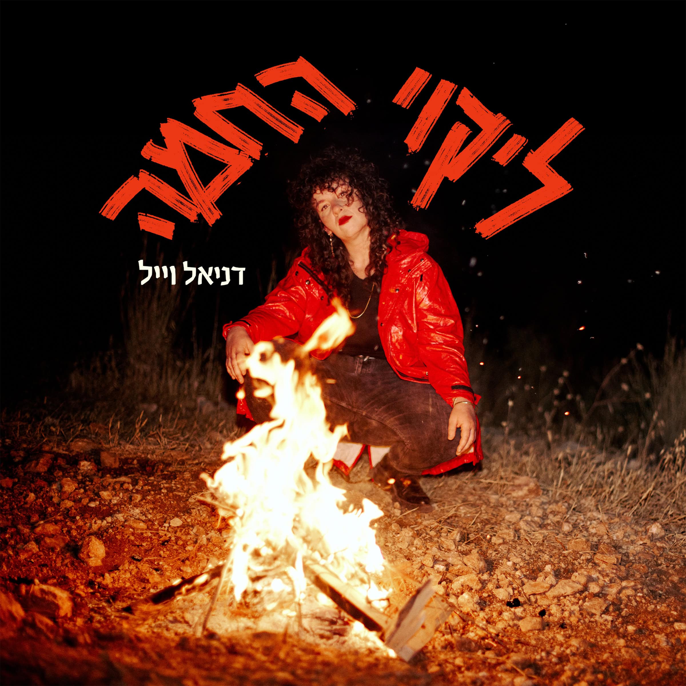 יח