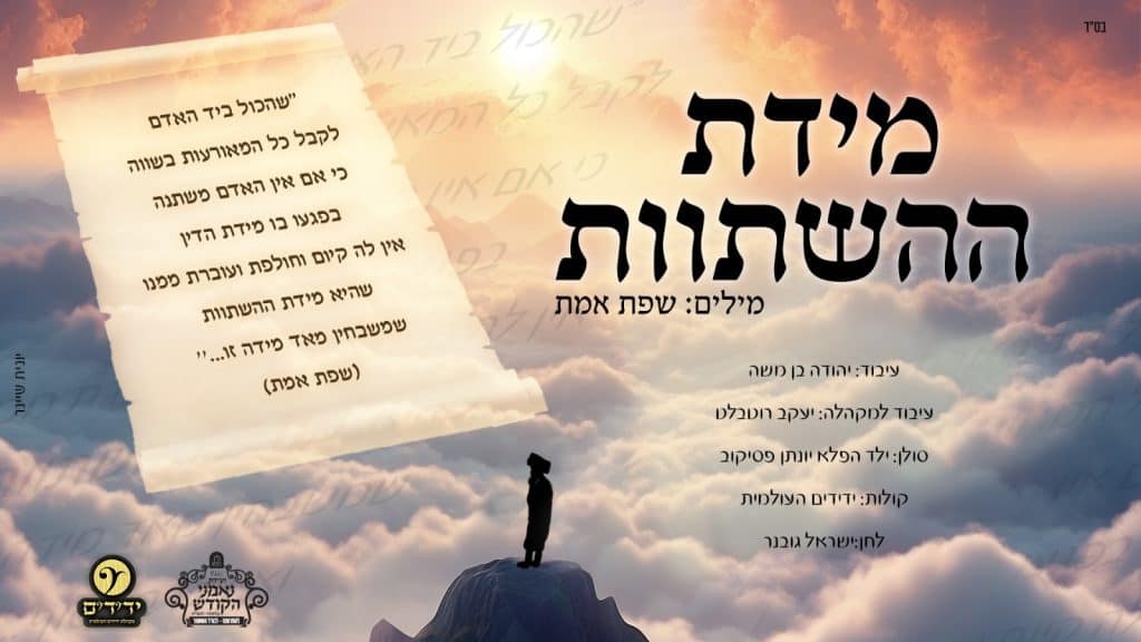 עיצוב עטיפה: יונית שיינר