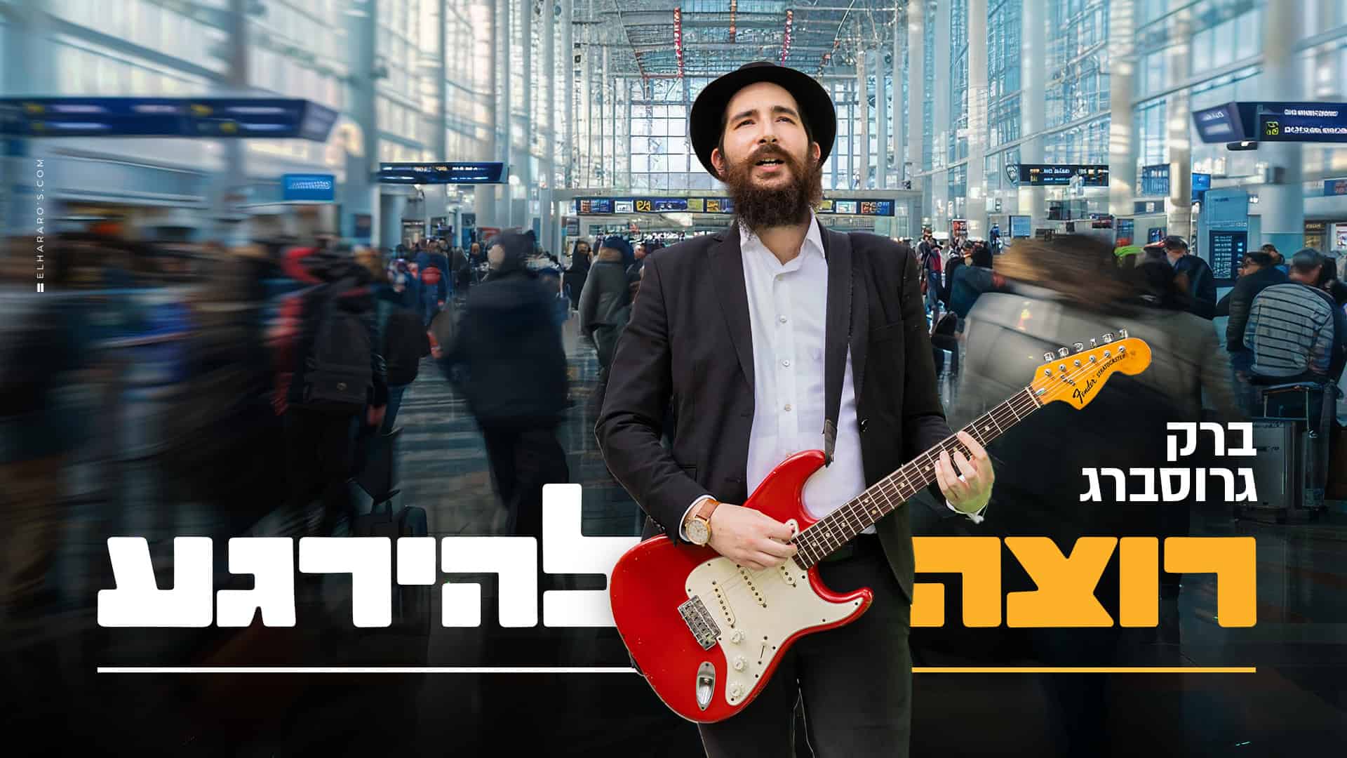 צילום מענדי קורנט