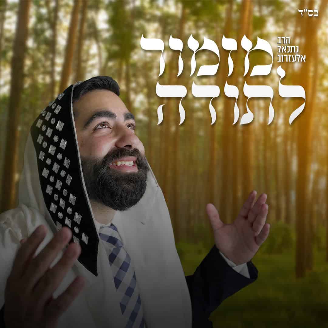 צילום: אורי אמריו