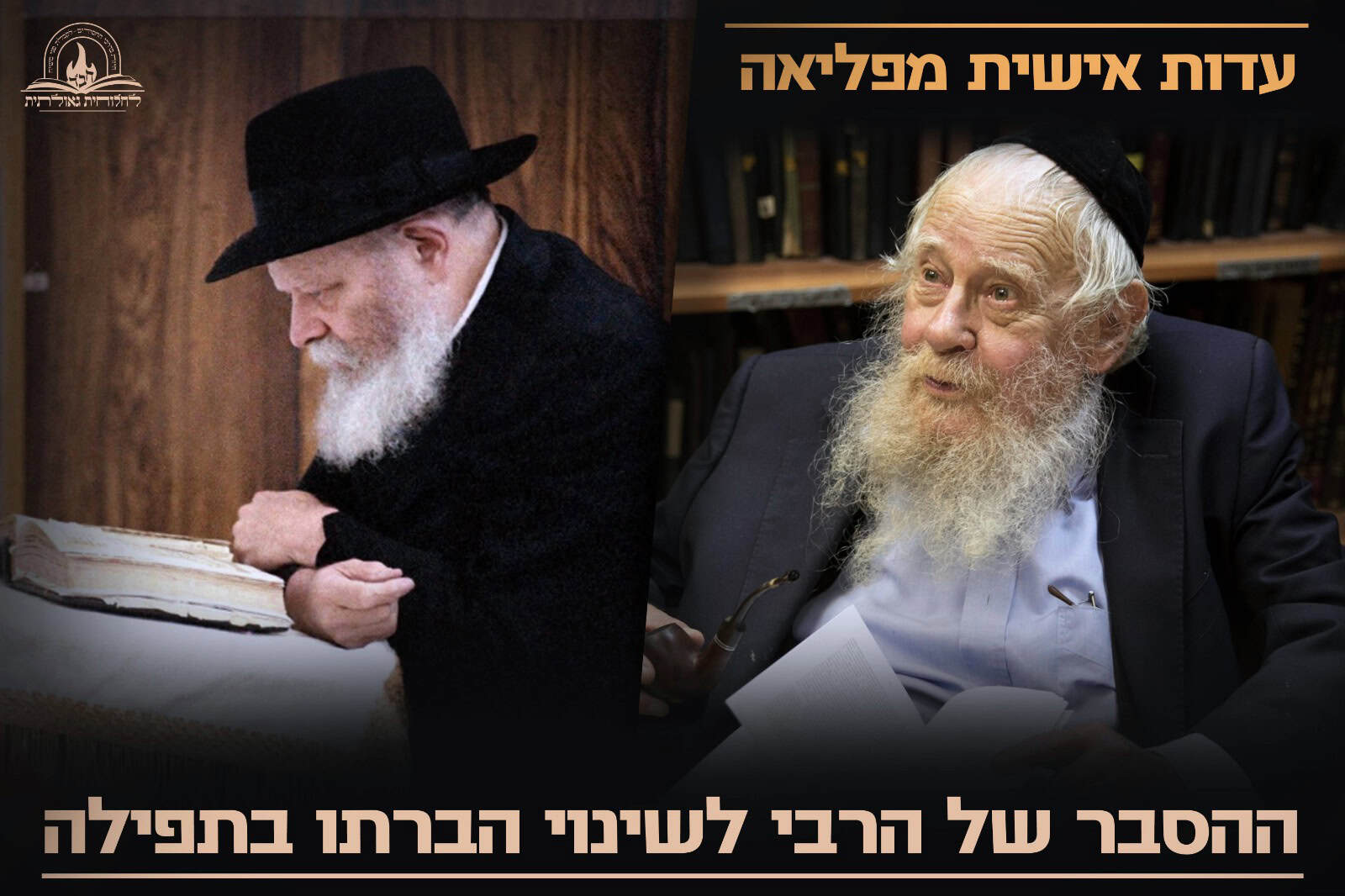 אתר 'לחלוחית גאולתית'