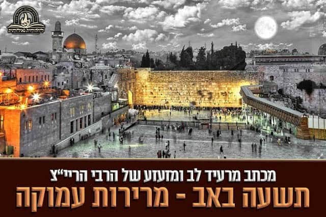 אתר 'לחלוחית גאולתית'