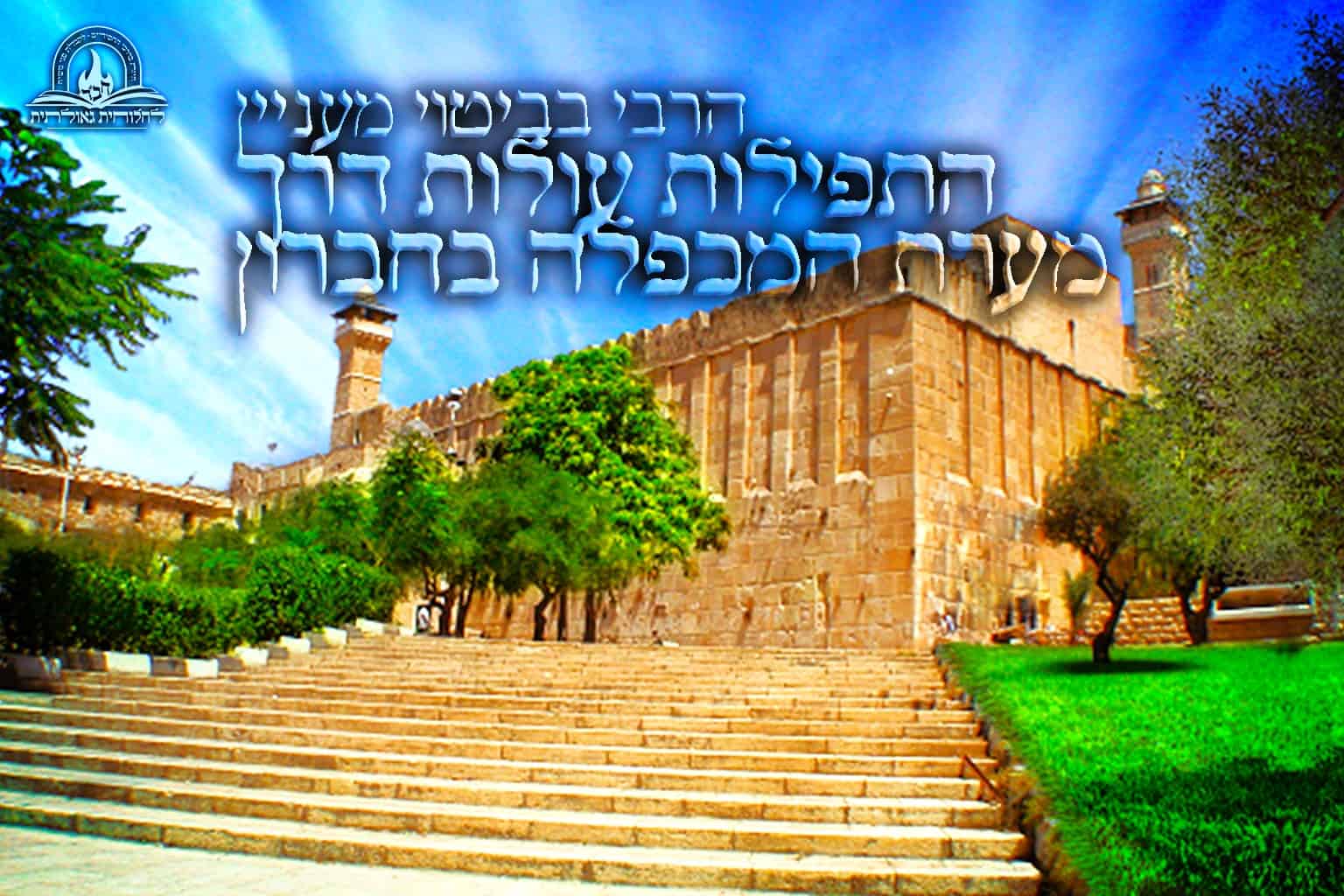 אתר 'חב"ד לייב'