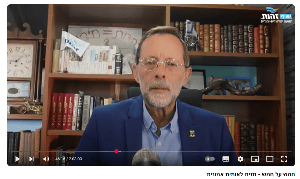 ערוץ היוטיוב של משה פייגלין יו"ר תנועת זהות