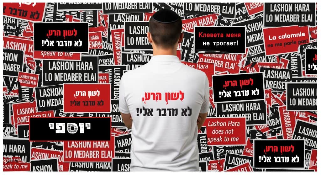 קליפ וגרפיקה: אפרת ביטון