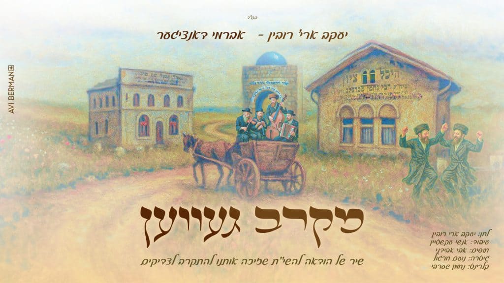 עיצוב: אבי ברמן