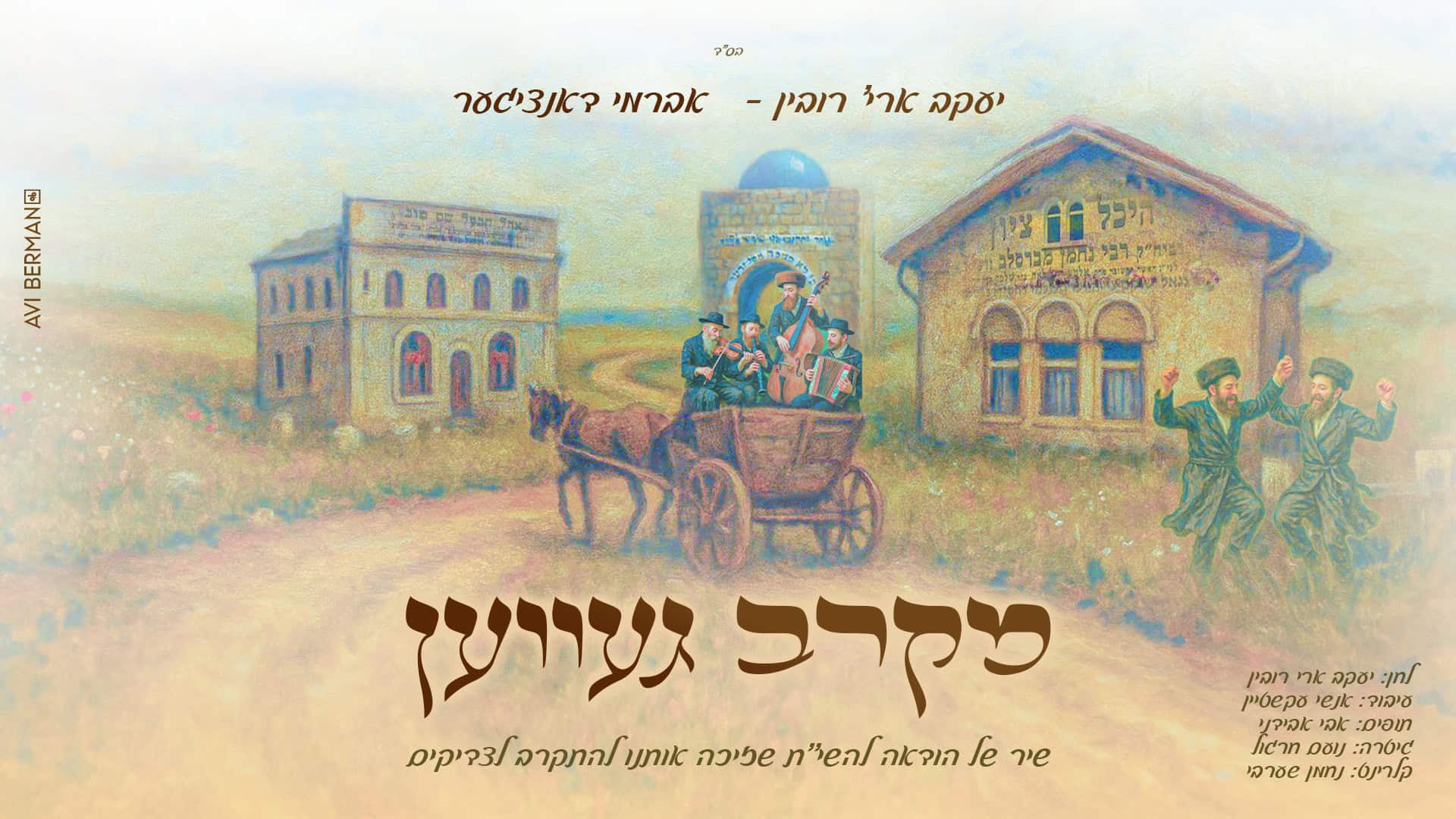 עיצוב: אבי ברמן