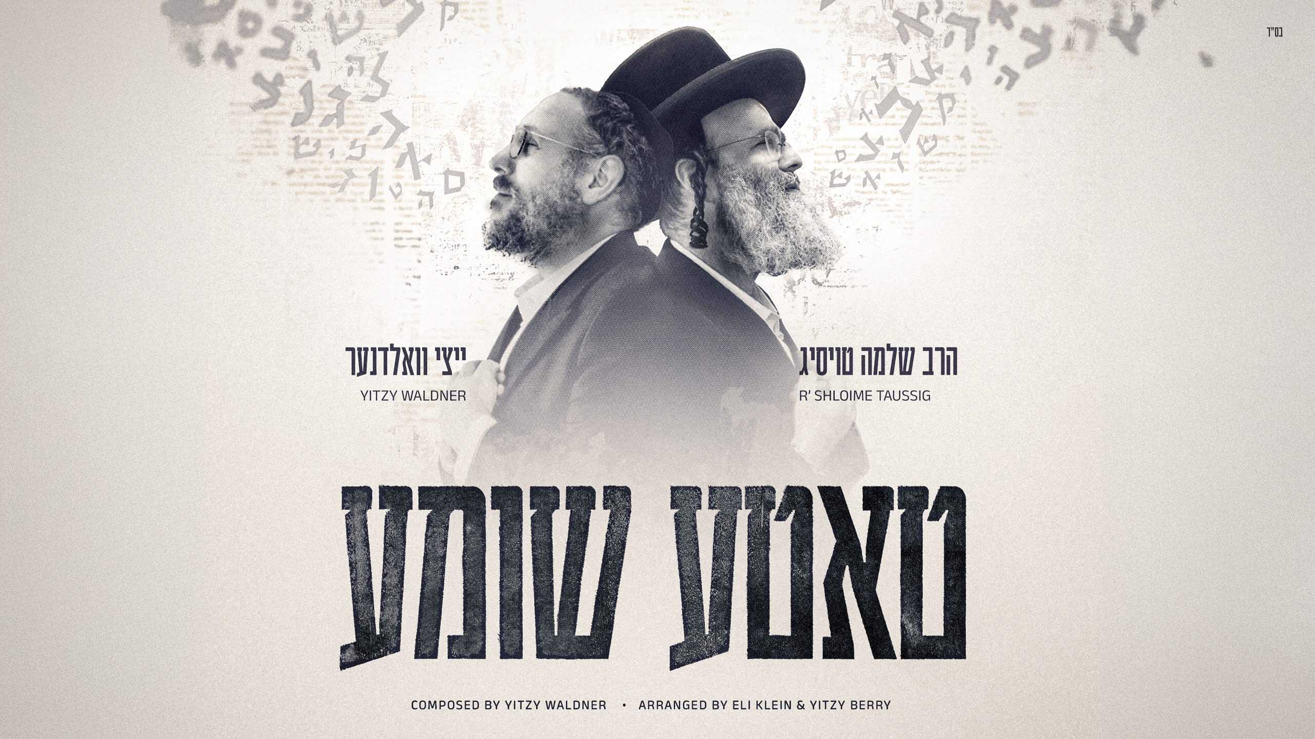 עיצוב גרפי: יחיאל לנדמן