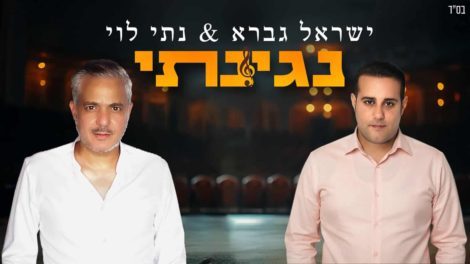עיצוב גרפי: אבישי לוי - קליפ מדיה