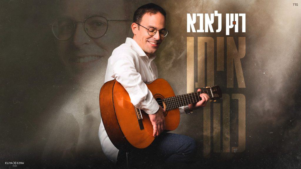 צילום רמי זנרגר