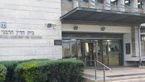 בית הדין הרבני