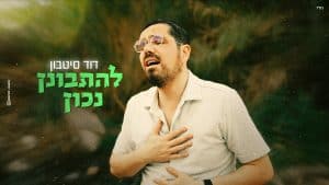 צילום שניאור מוניס