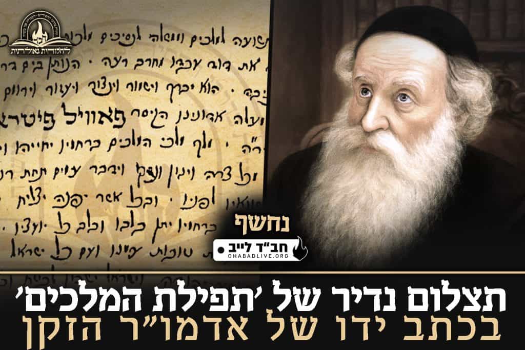 אתר חבד לייב