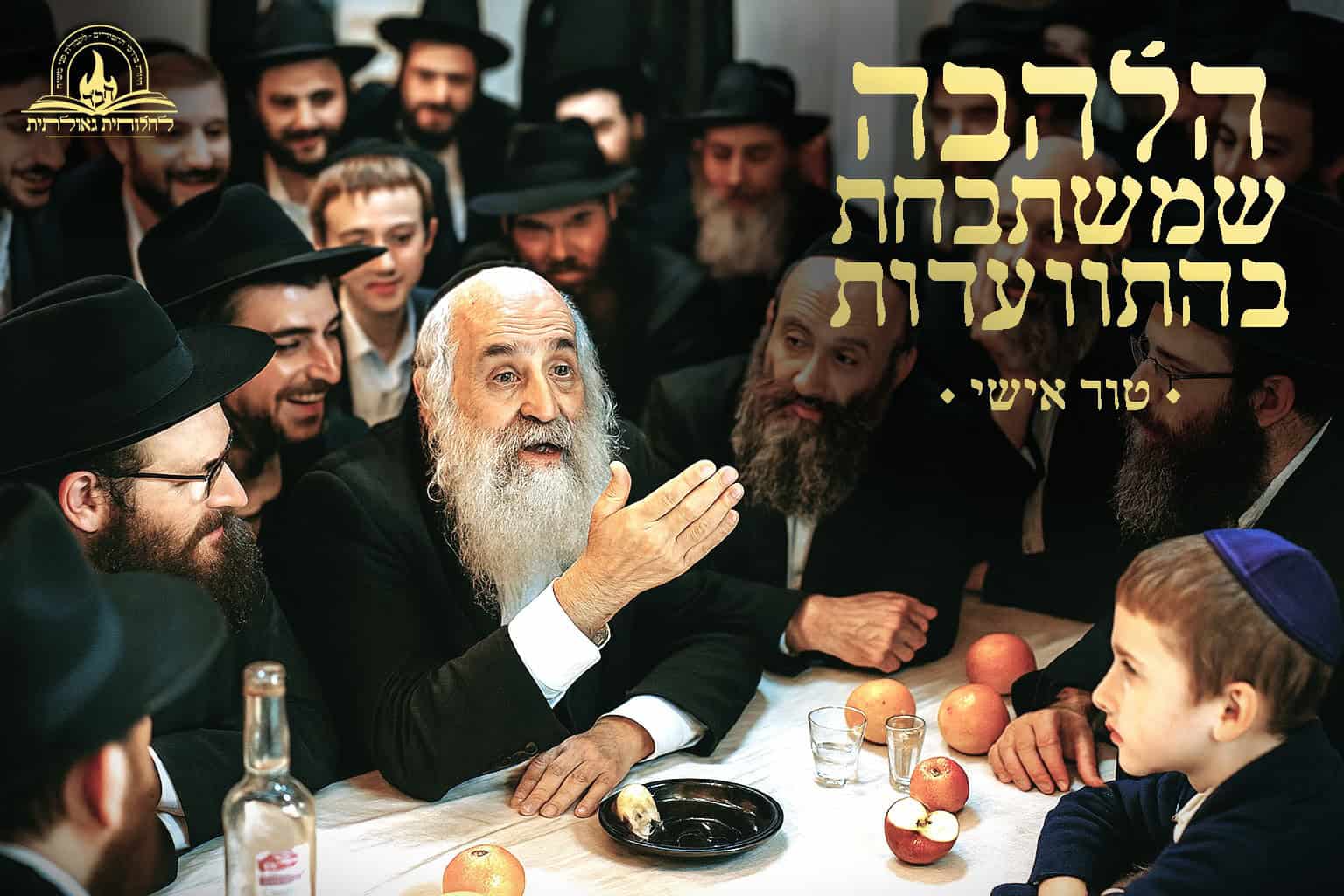 אתר חבד לייב