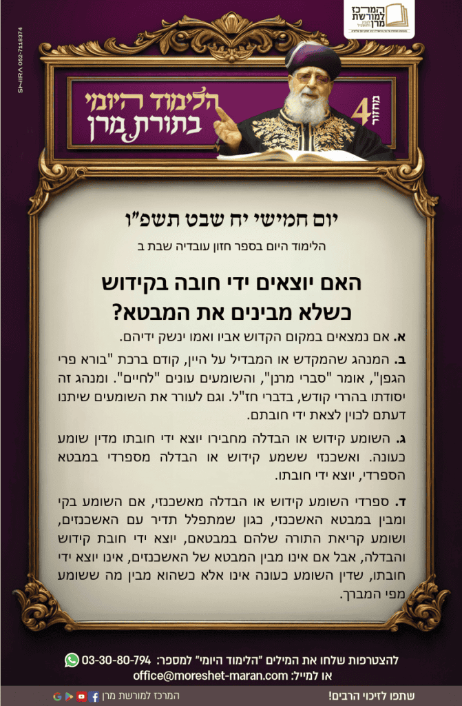 המרכז למורשת מרן