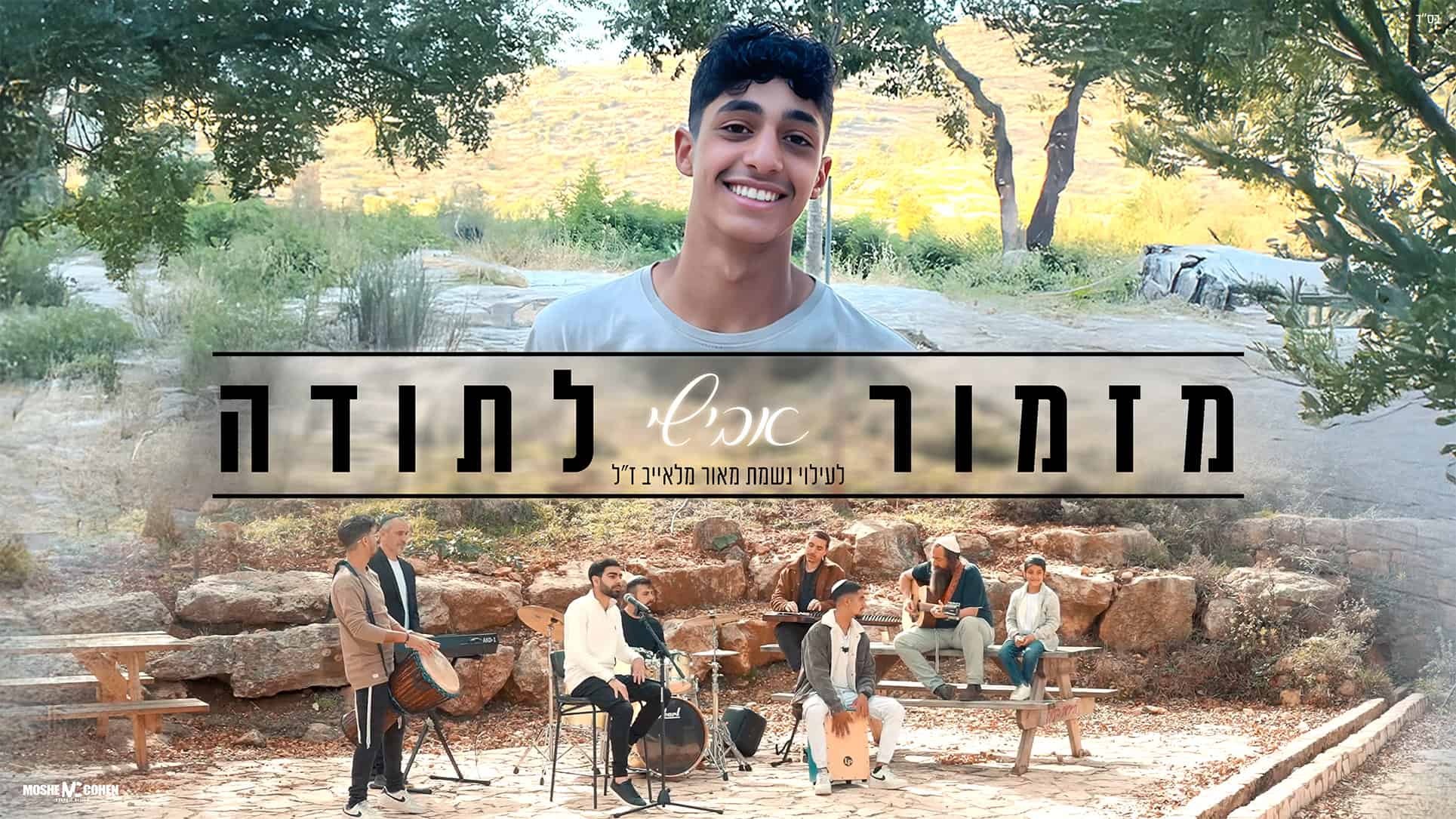 עיצוב עטיפה: משה כהן