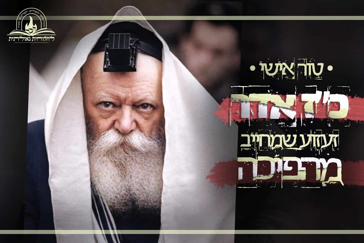 אתר חבד לייב