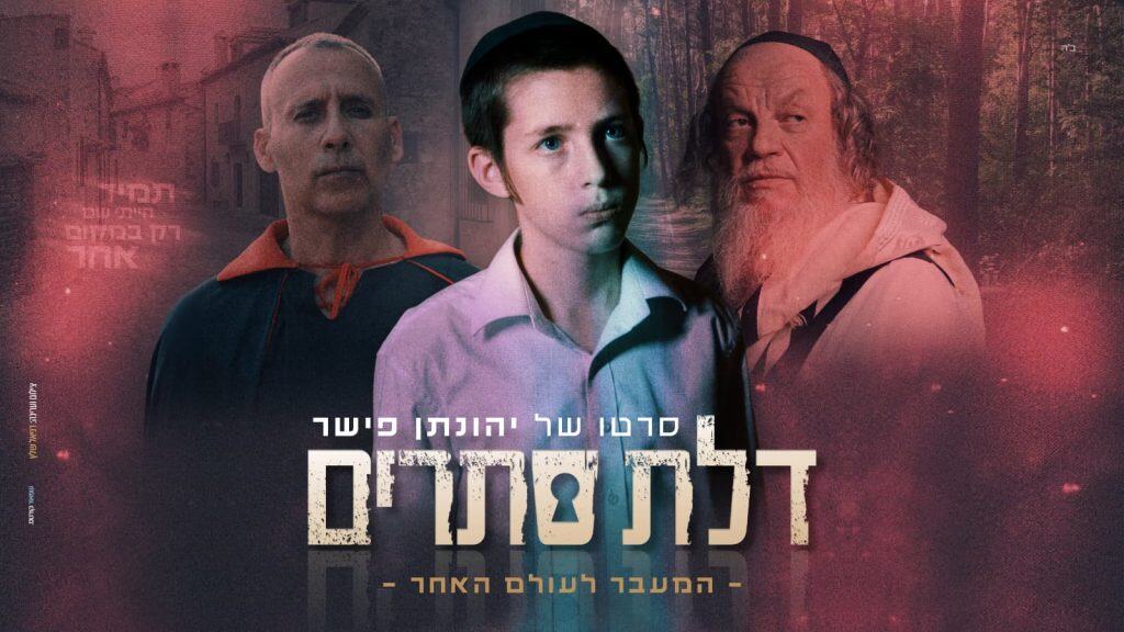 עיצוב עטיפה וגרפיקה: שניאור קורטס