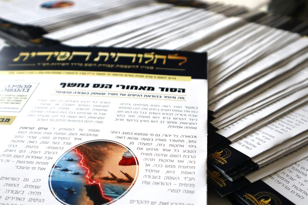 אתר חבד לייב