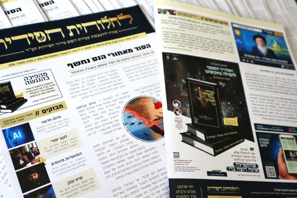 אתר חבד לייב