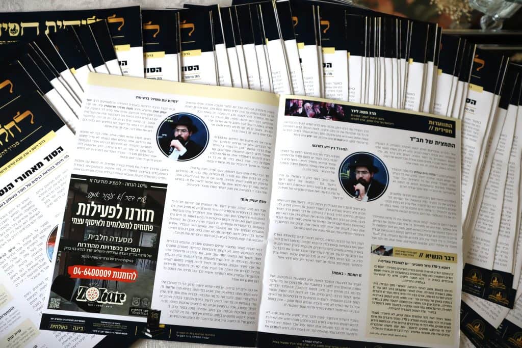 אתר חבד לייב