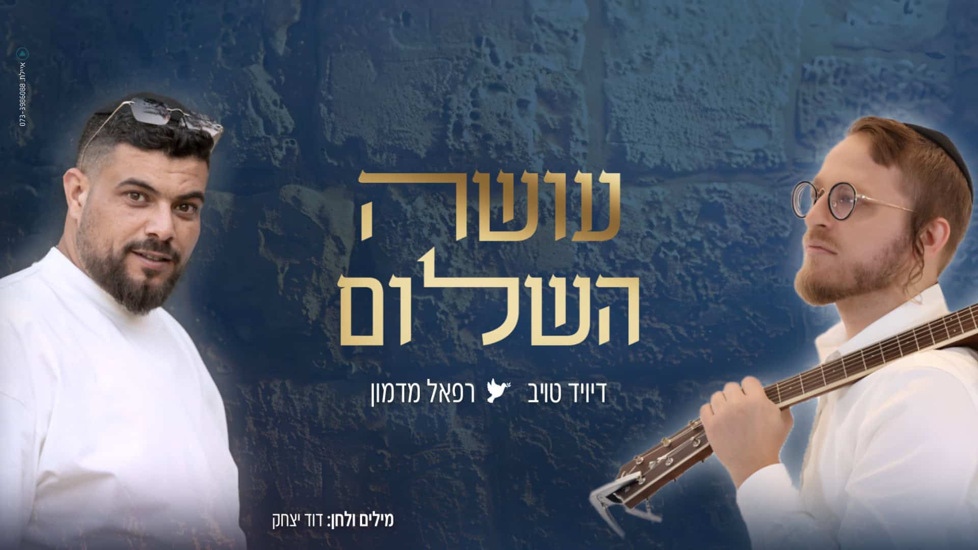 עיצוב עטיפה איילת גינזבורג