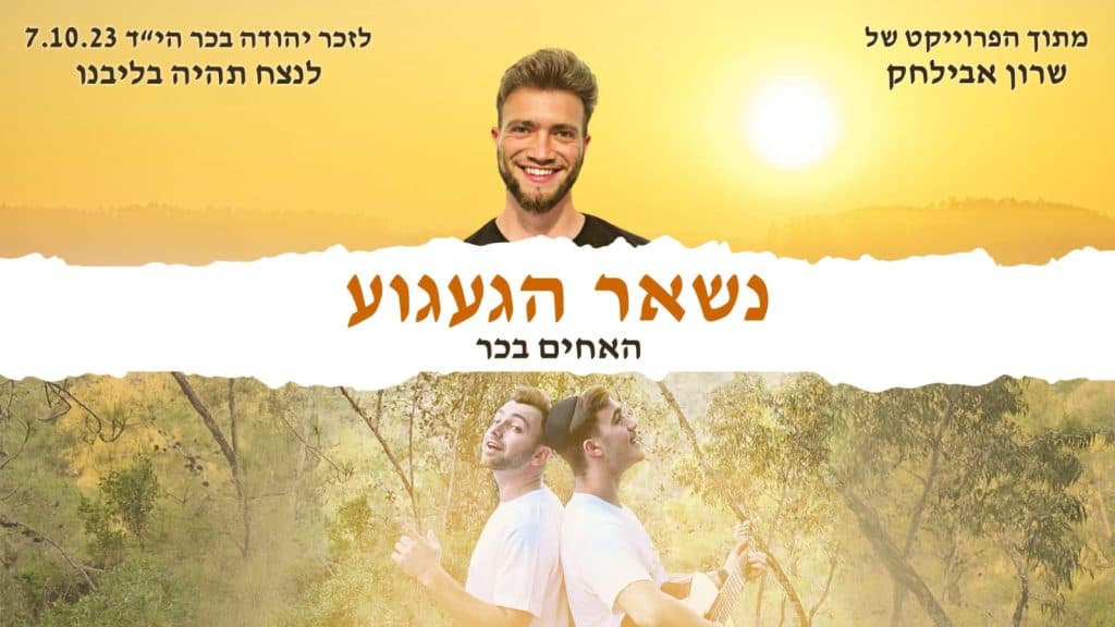 עיצוב גרפי: שירה