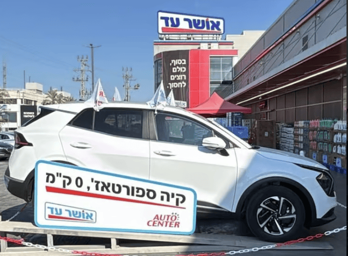 צילומסך קבוצת "מכורי אושר עד"